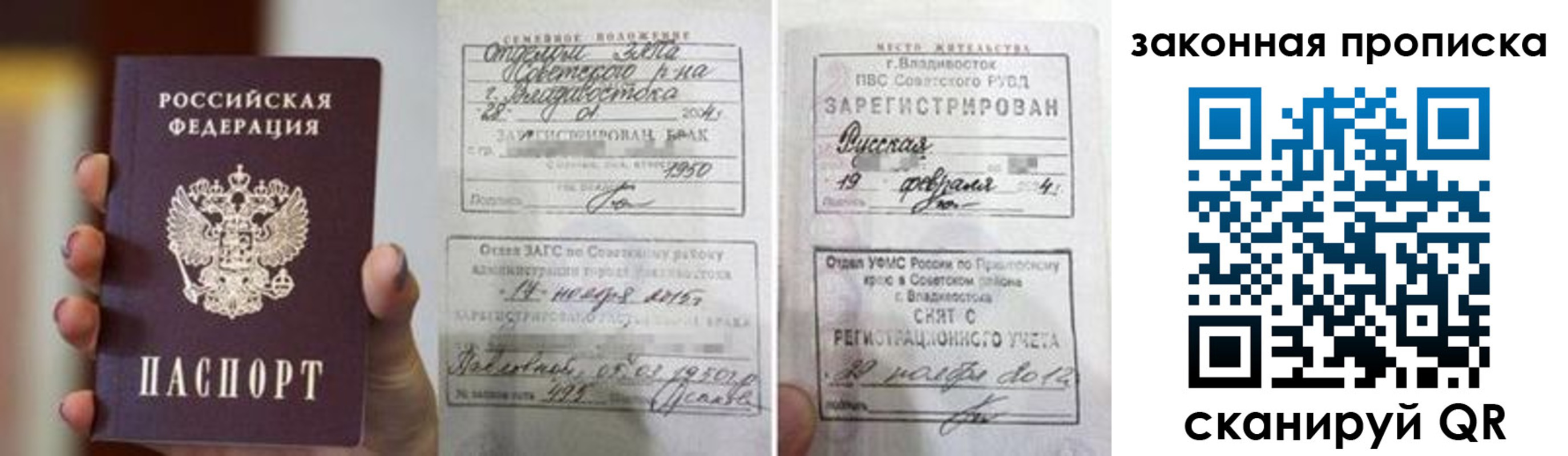 прописка иностранных граждан в Зернограде