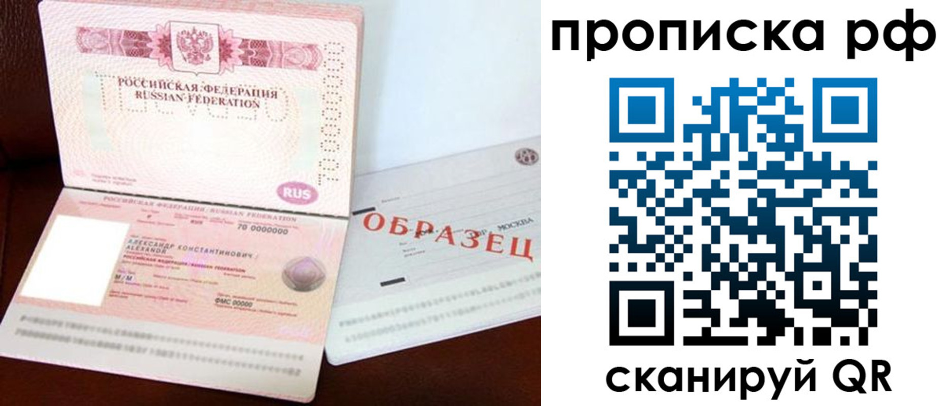 временная регистрация собственник в Зернограде
