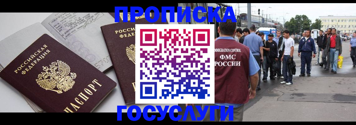 временная регистрация в квартире в Зернограде