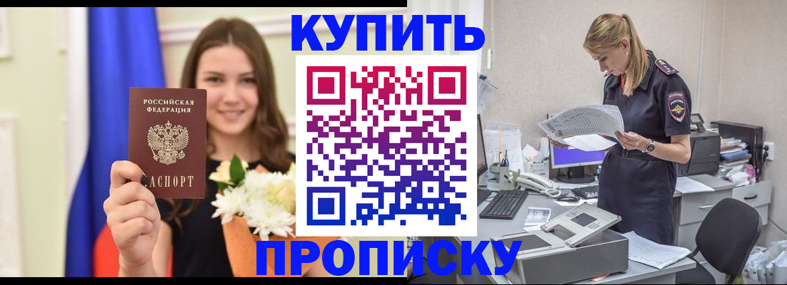 временная регистрация в квартире в Зернограде